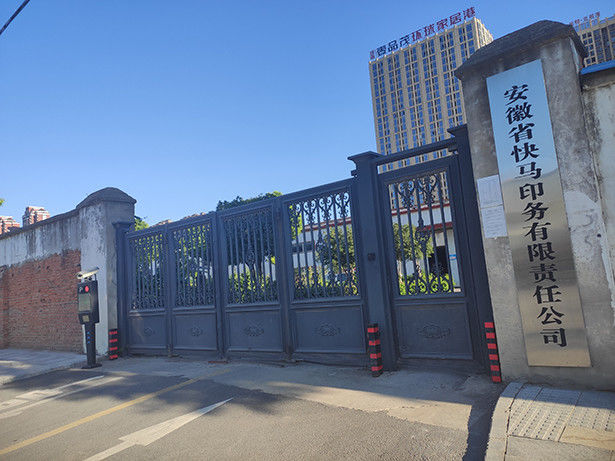 Anhui Kuaima Printing Co., Ltd.